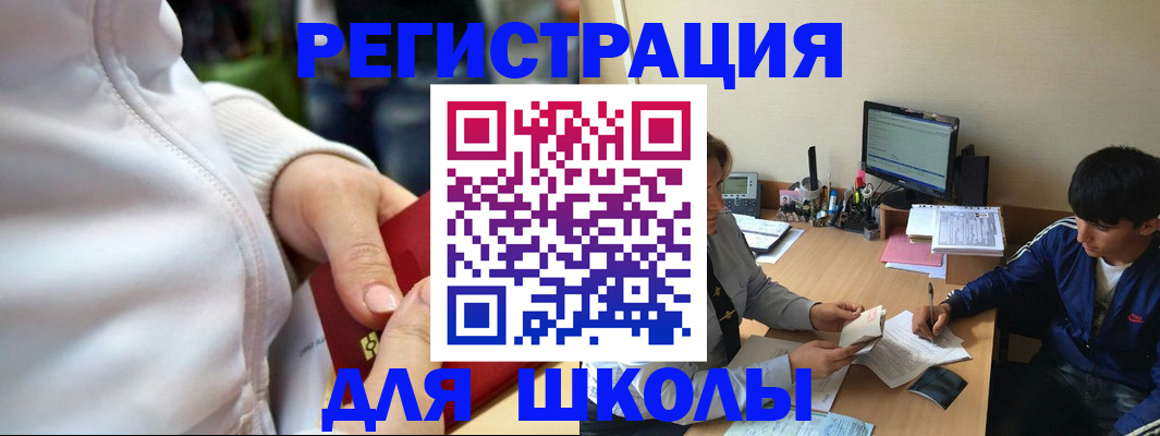 временная регистрация в квартире в Котово