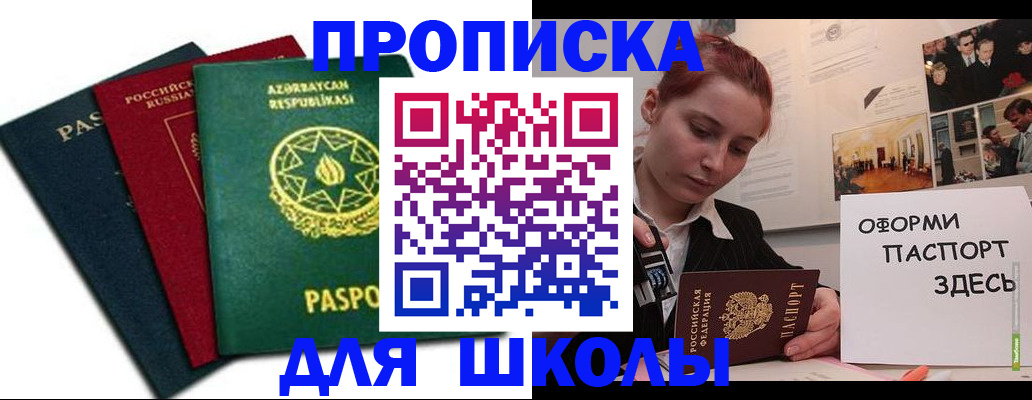 временная регистрация гарантия в Котово