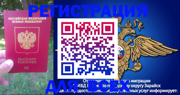 прописка для кредита в Котово