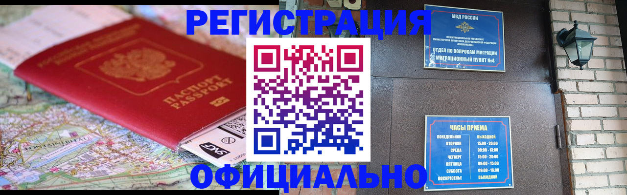 прописка для кредита в Котово